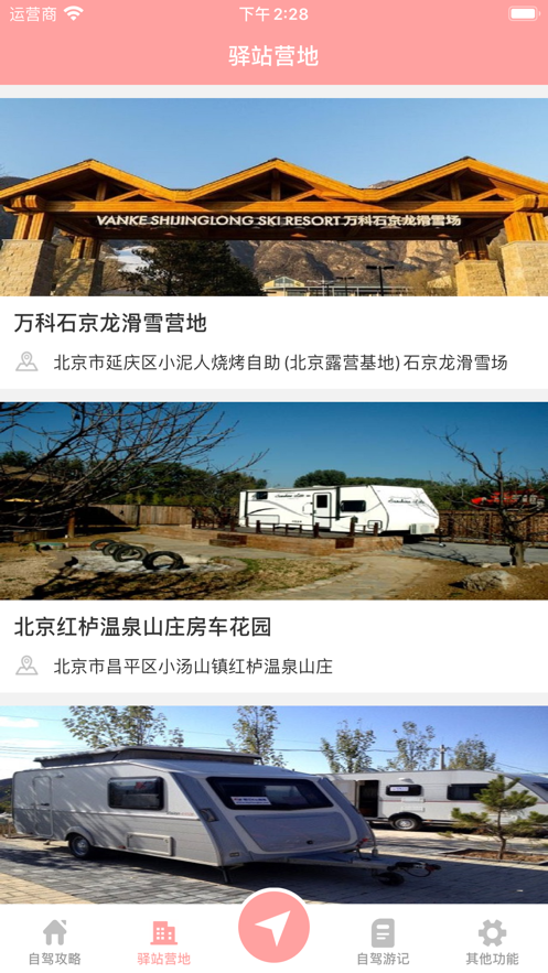 指路鸟平台 指路鸟平台