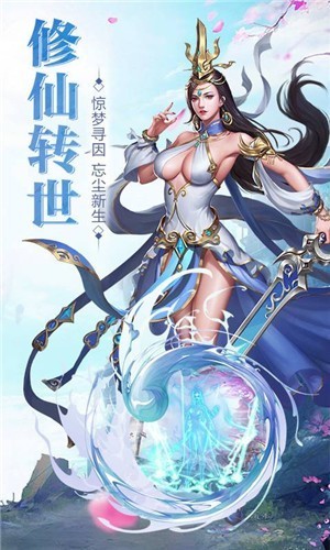 剑荡江湖无限仙玉 剑荡江湖无限仙玉