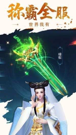 大威天龙仙侠正式版 大威天龙仙侠正式版
