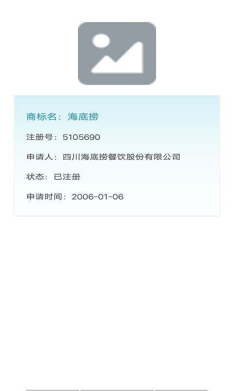 火眼查企 火眼查企