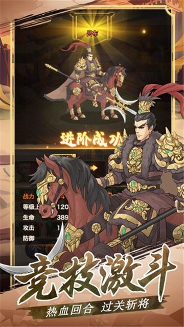 三国英雄阁破解版 三国英雄阁破解版