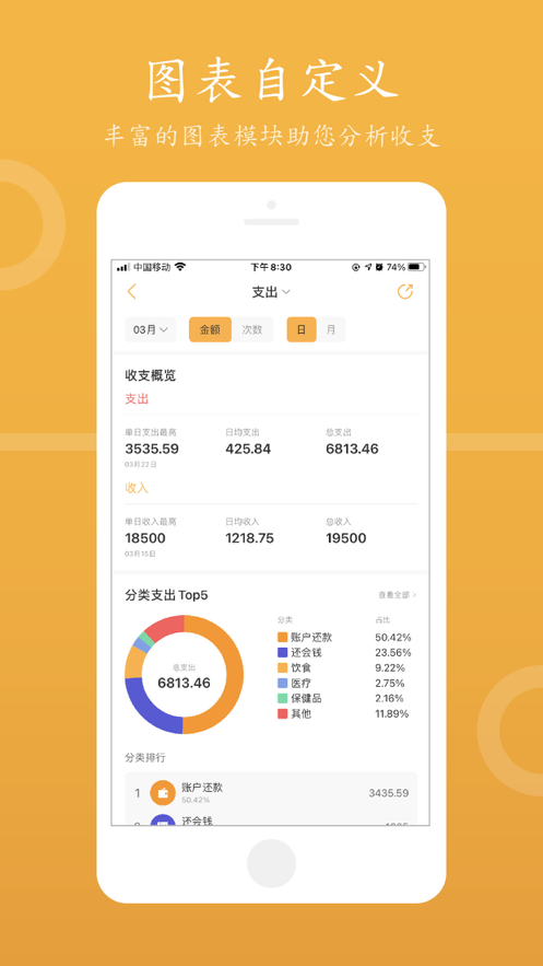 豆子记账 豆子记账