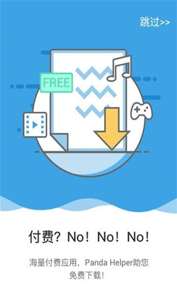 熊猫帮帮助手 熊猫帮帮助手