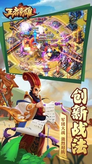 王者争雄破解版 王者争雄破解版