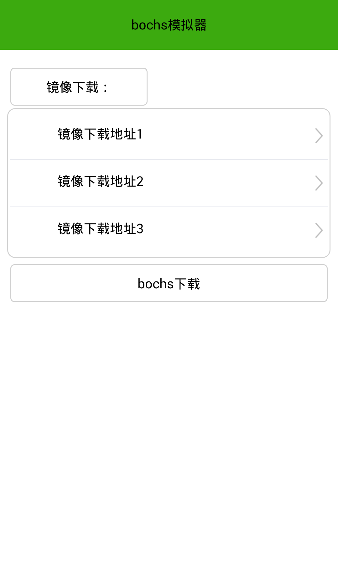 x86模拟器助手 x86模拟器助手