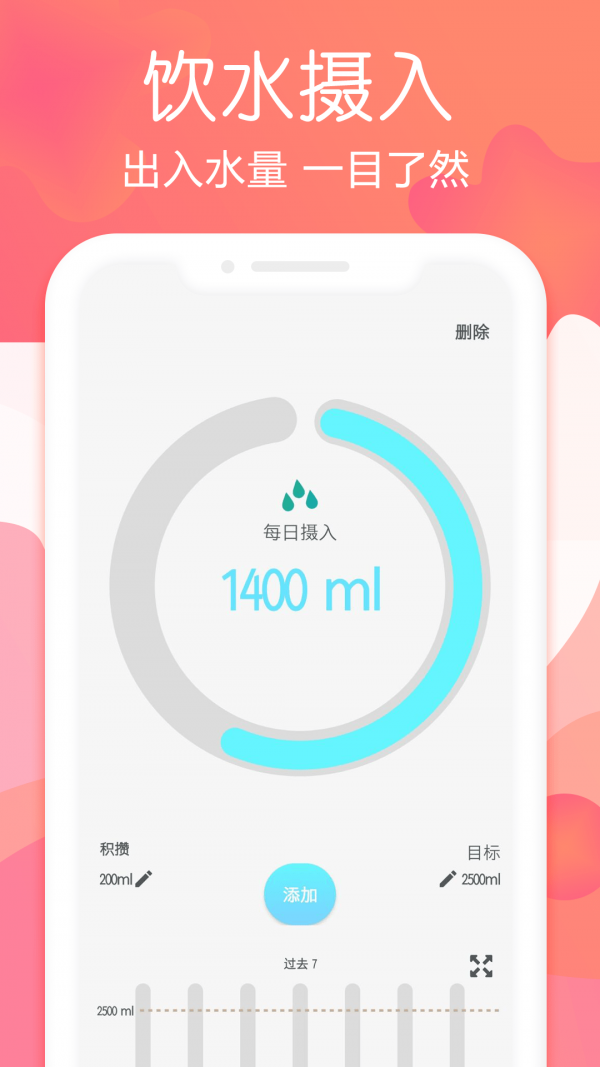 断食禁食追踪 断食禁食追踪