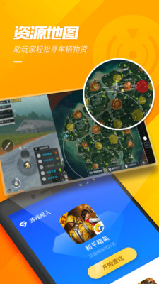 头号游乐场 头号游乐场