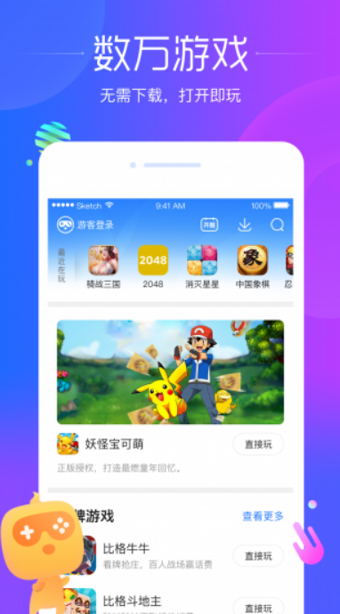 狗仔游戏盒 狗仔游戏盒