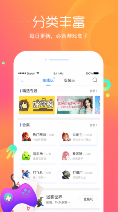 狗仔游戏盒 狗仔游戏盒