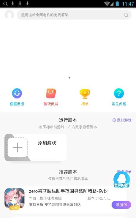 墨离最新框架 墨离最新框架