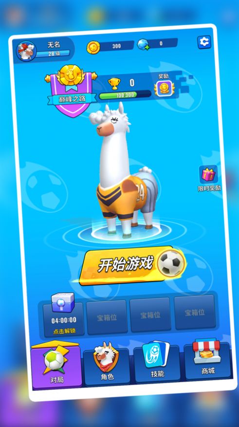 疯狂的羊驼游戏 疯狂的羊驼游戏