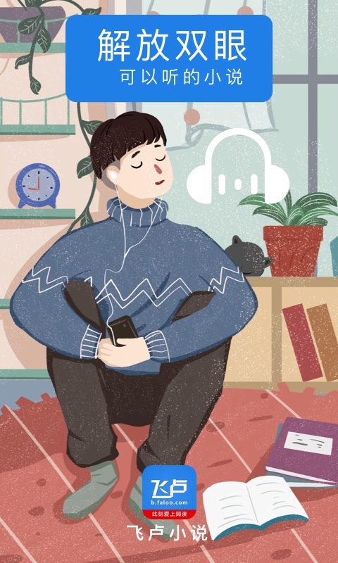 飞卢无限书币 飞卢无限书币