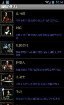 凯恩的笔记本apk 凯恩的笔记本apk