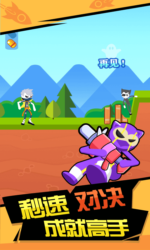 火箭炮高手 火箭炮高手