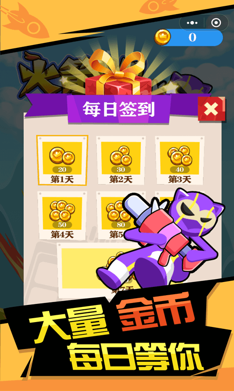 火箭炮高手 火箭炮高手