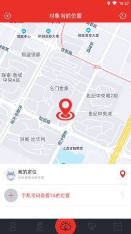 即刻找人 即刻找人