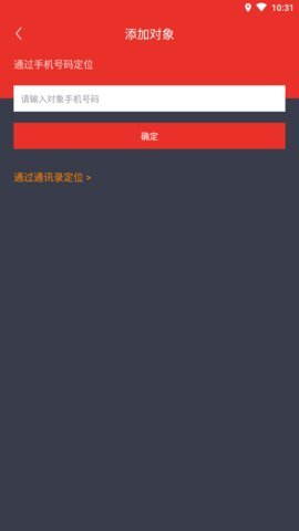 即刻找人 即刻找人