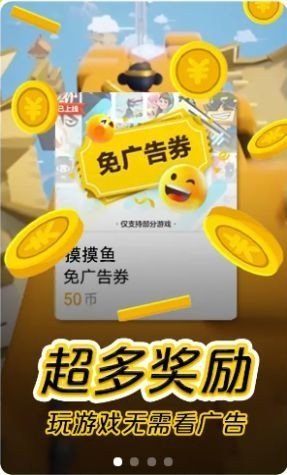 摸摸鱼游戏盒 摸摸鱼游戏盒