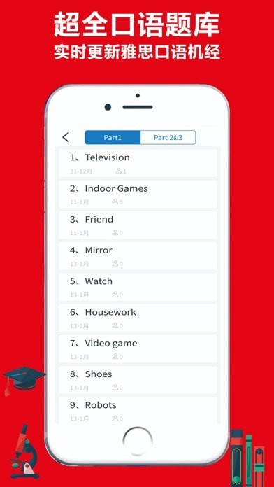 疯狂雅思 疯狂雅思