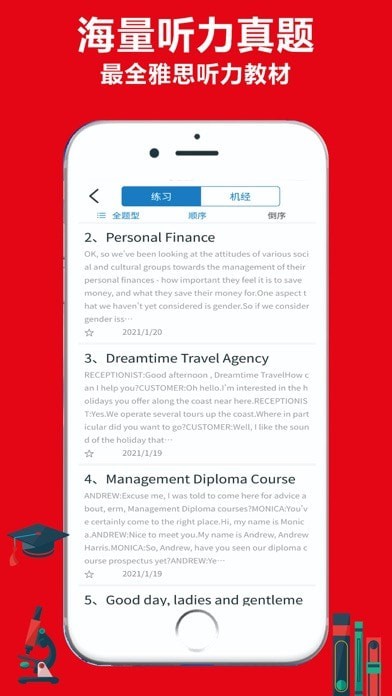 疯狂雅思 疯狂雅思