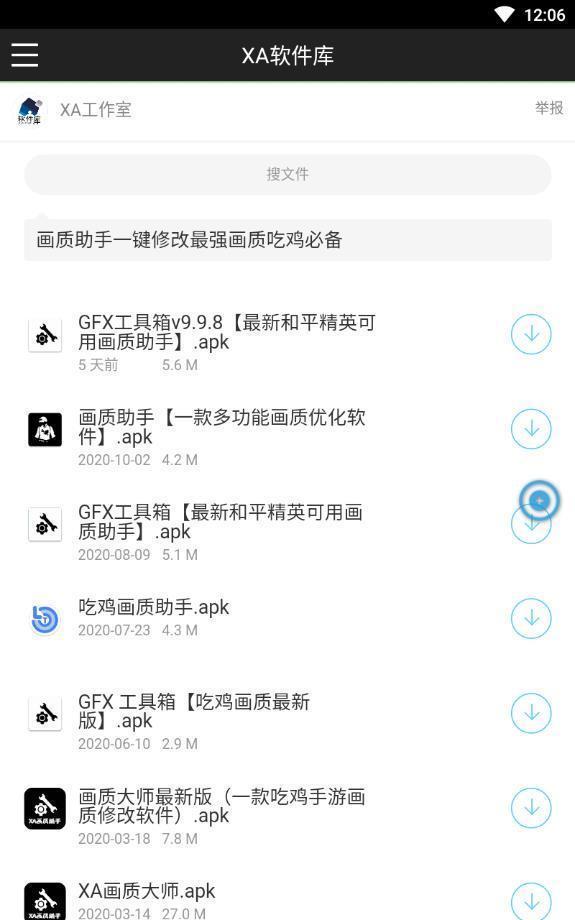 xa软件库 xa软件库