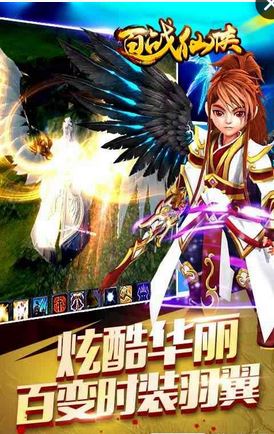 百战仙侠安卓版 百战仙侠安卓版