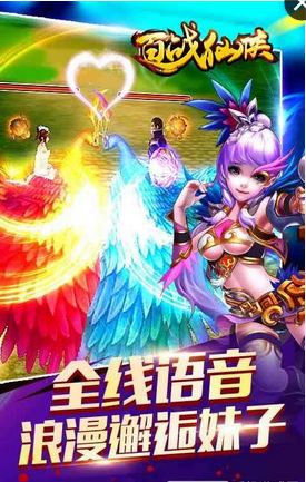 百战仙侠安卓版 百战仙侠安卓版