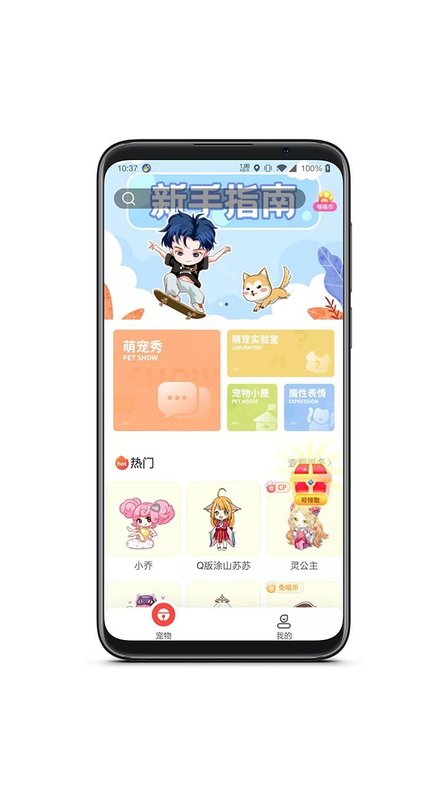 情侣桌面宠物 情侣桌面宠物