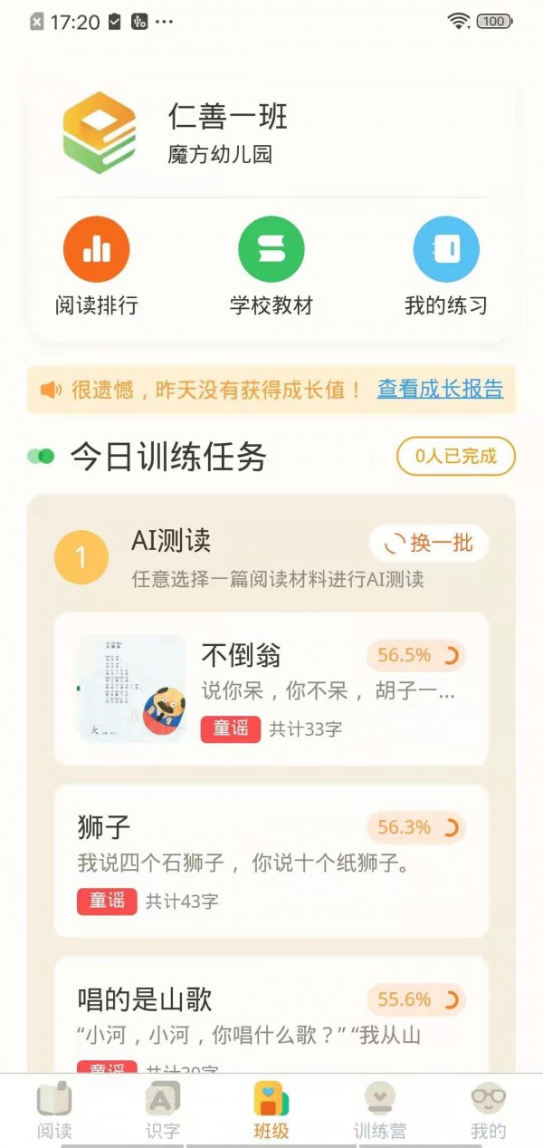 魔方AI阅读 魔方AI阅读
