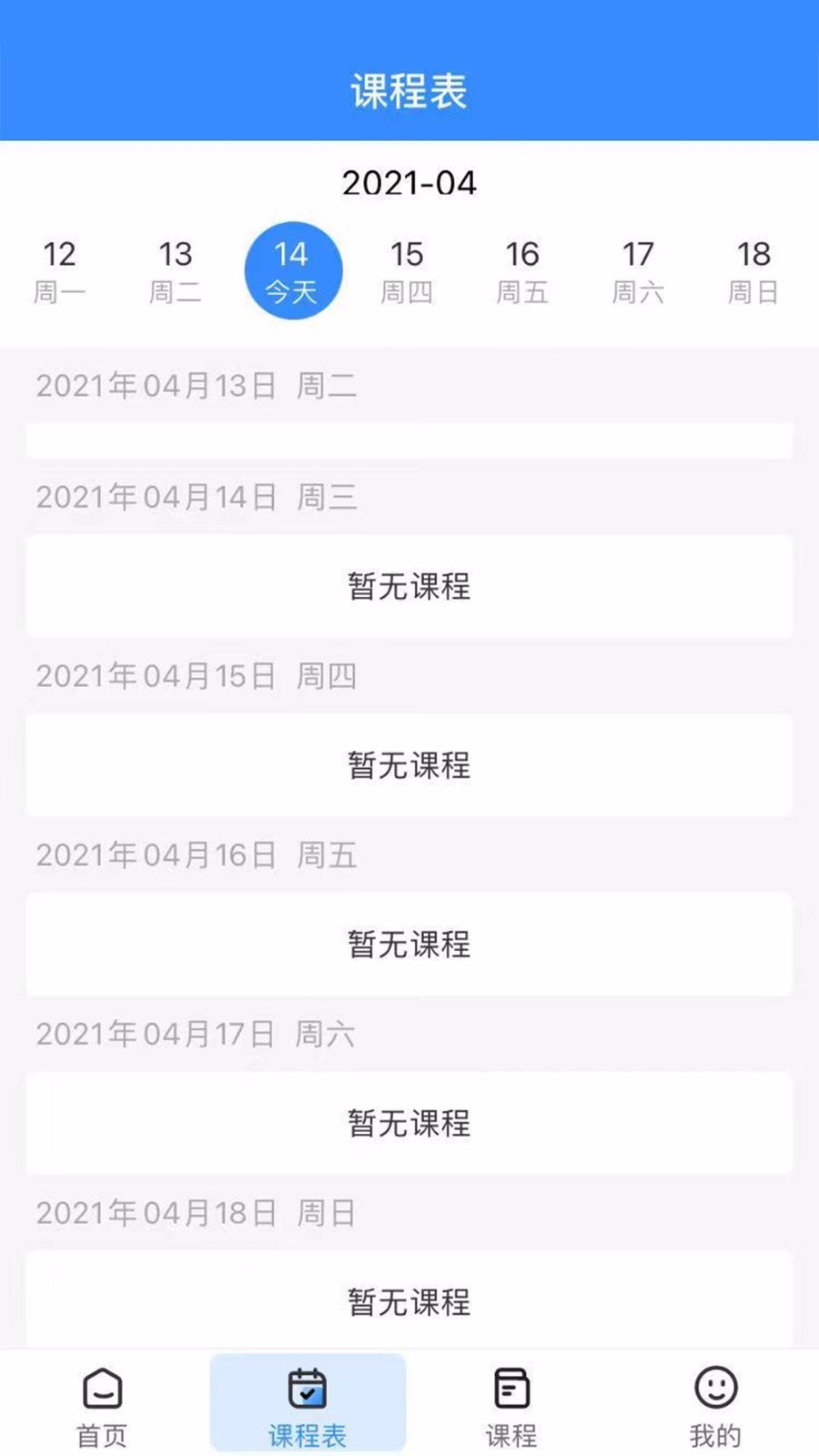 傅慧课堂 傅慧课堂