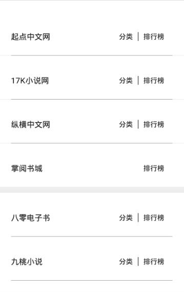 石头搜书 石头搜书