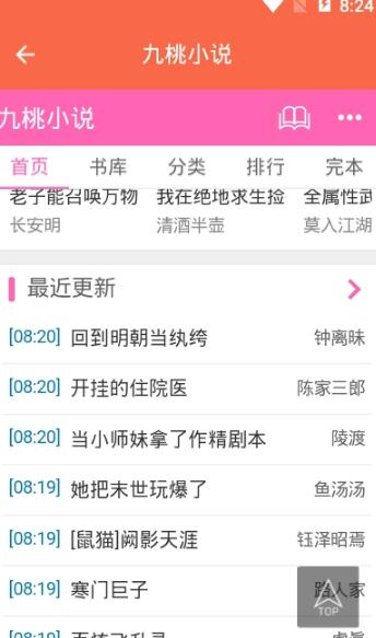 石头搜书 石头搜书