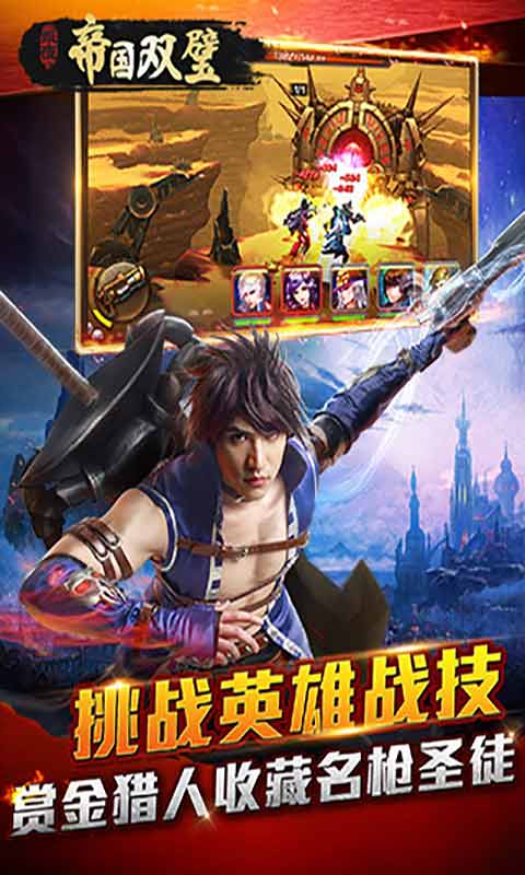 永夜之帝国双璧 永夜之帝国双璧