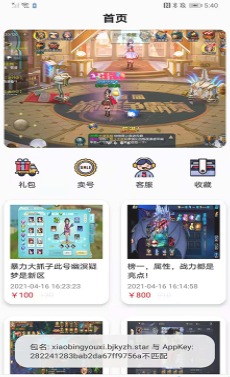 游易助手 游易助手