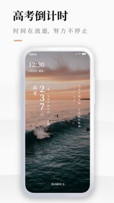 高考倒计时探索版 高考倒计时探索版