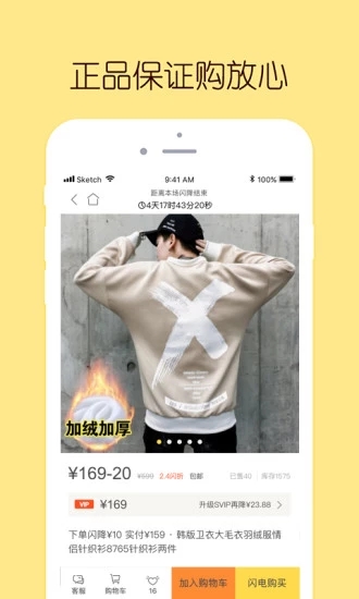 闪电降价app 闪电降价app