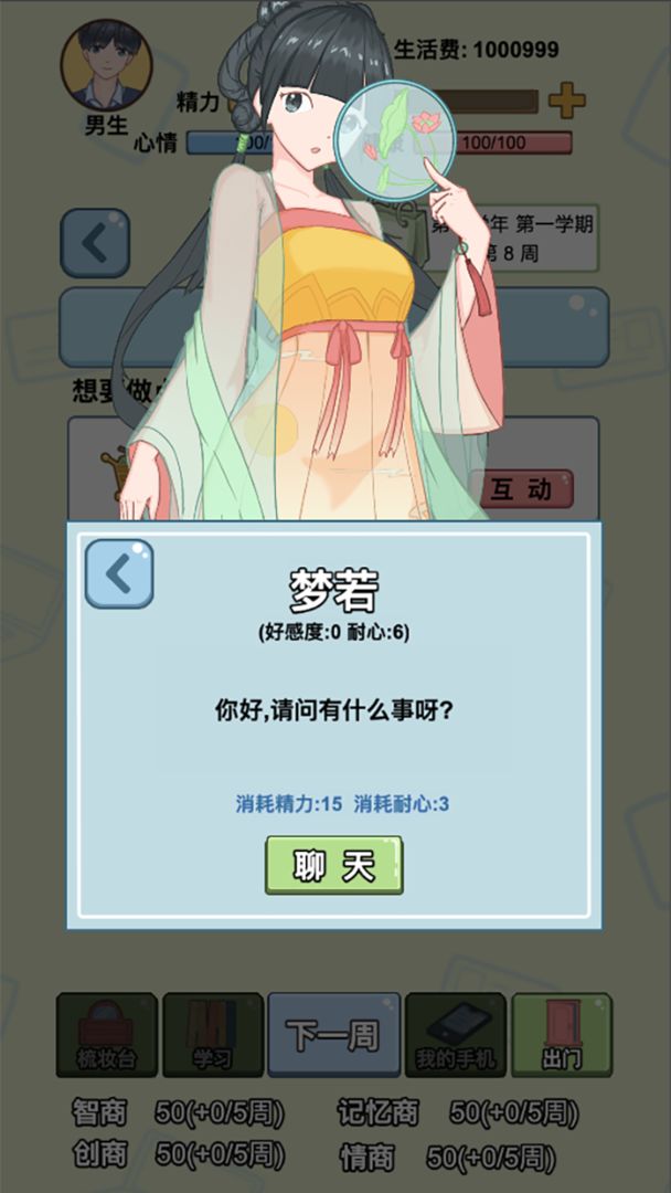 大学女生团队改造 大学女生团队改造