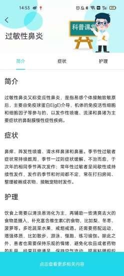 致和健康服务 致和健康服务