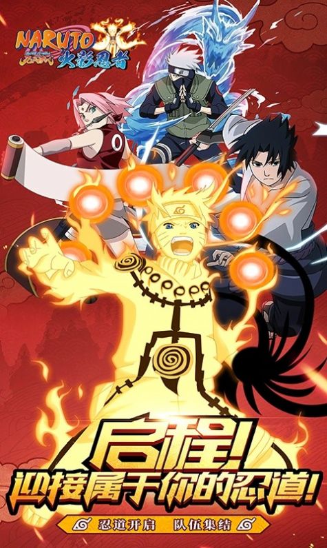 火影忍者强者之路 火影忍者强者之路