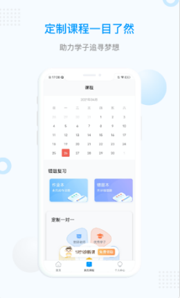 家学堂一对一辅导 家学堂一对一辅导