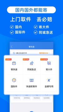 快递100 快递100