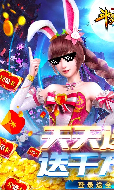 斗罗大陆神界传说 斗罗大陆神界传说