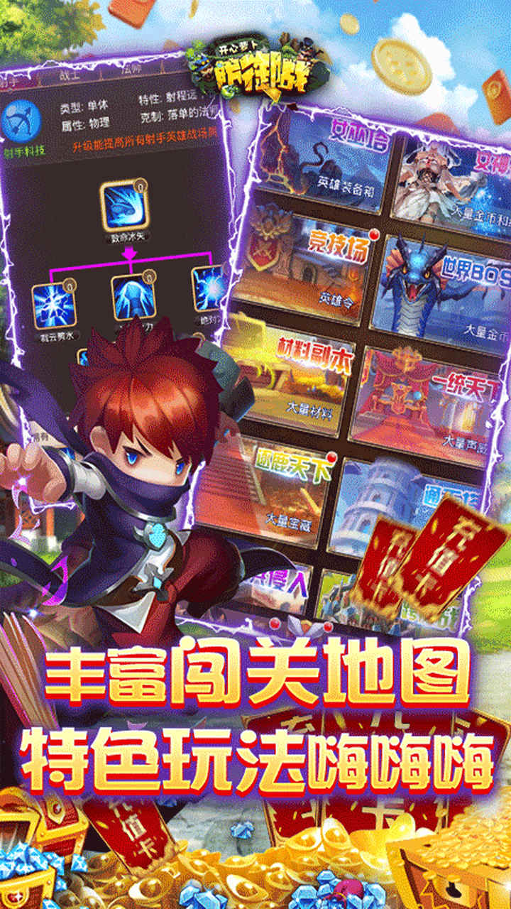 开心萝卜防御战 开心萝卜防御战