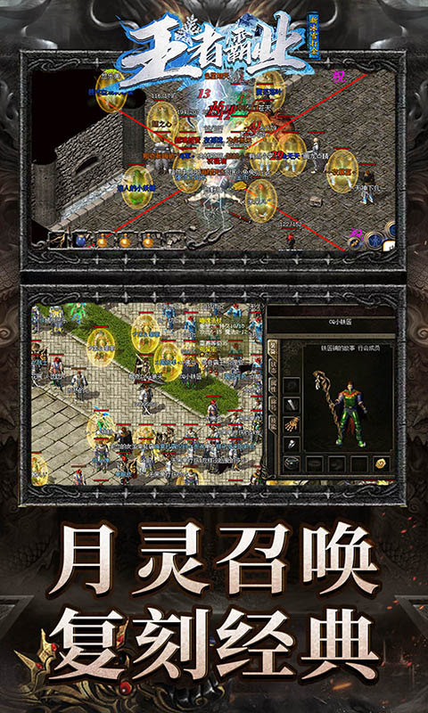 王者霸业(新冰雪狂暴)