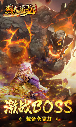 烈火屠龙正版打金 烈火屠龙正版打金