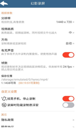 幻影录屏 幻影录屏