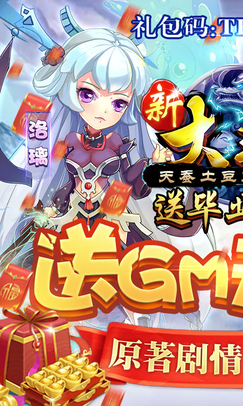 新大主宰 新大主宰