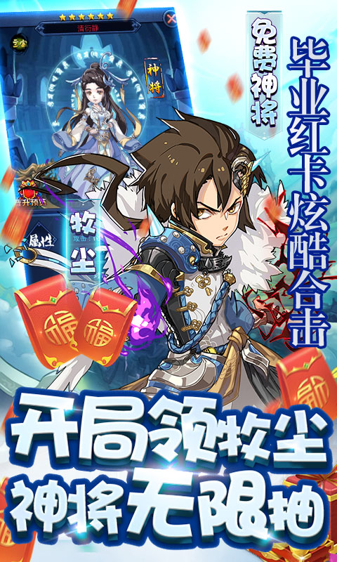 新大主宰 新大主宰