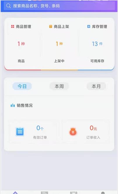 喂来商家版app 喂来商家版app