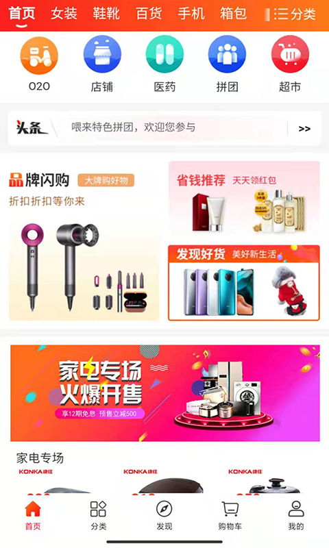 喂来商家版app 喂来商家版app